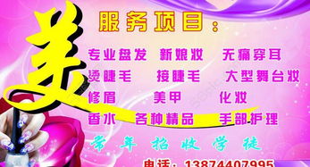 美容服務項目圖片矢量圖免費下載 cdr格式 編號14257910 千圖網